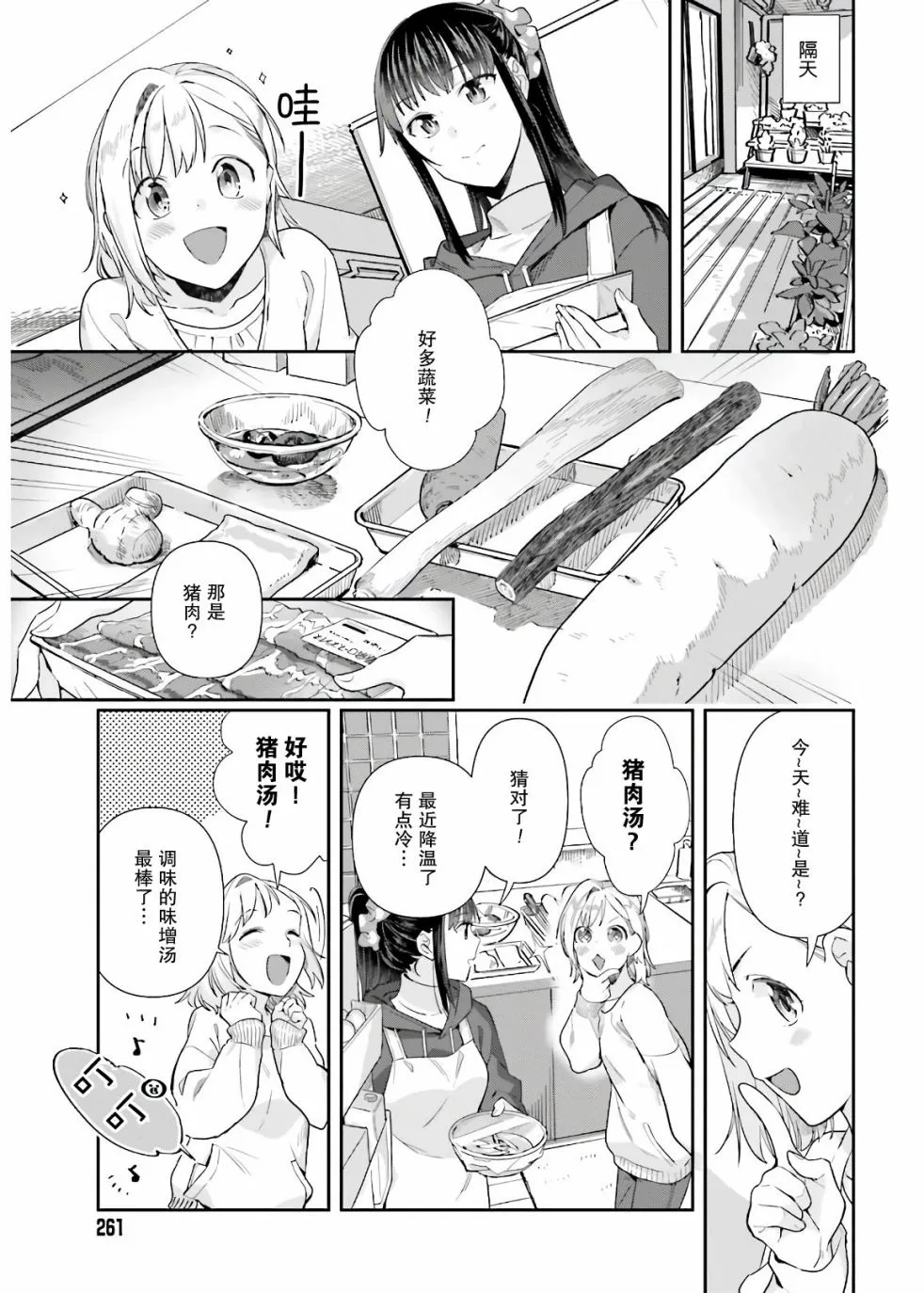 第53话 第5页