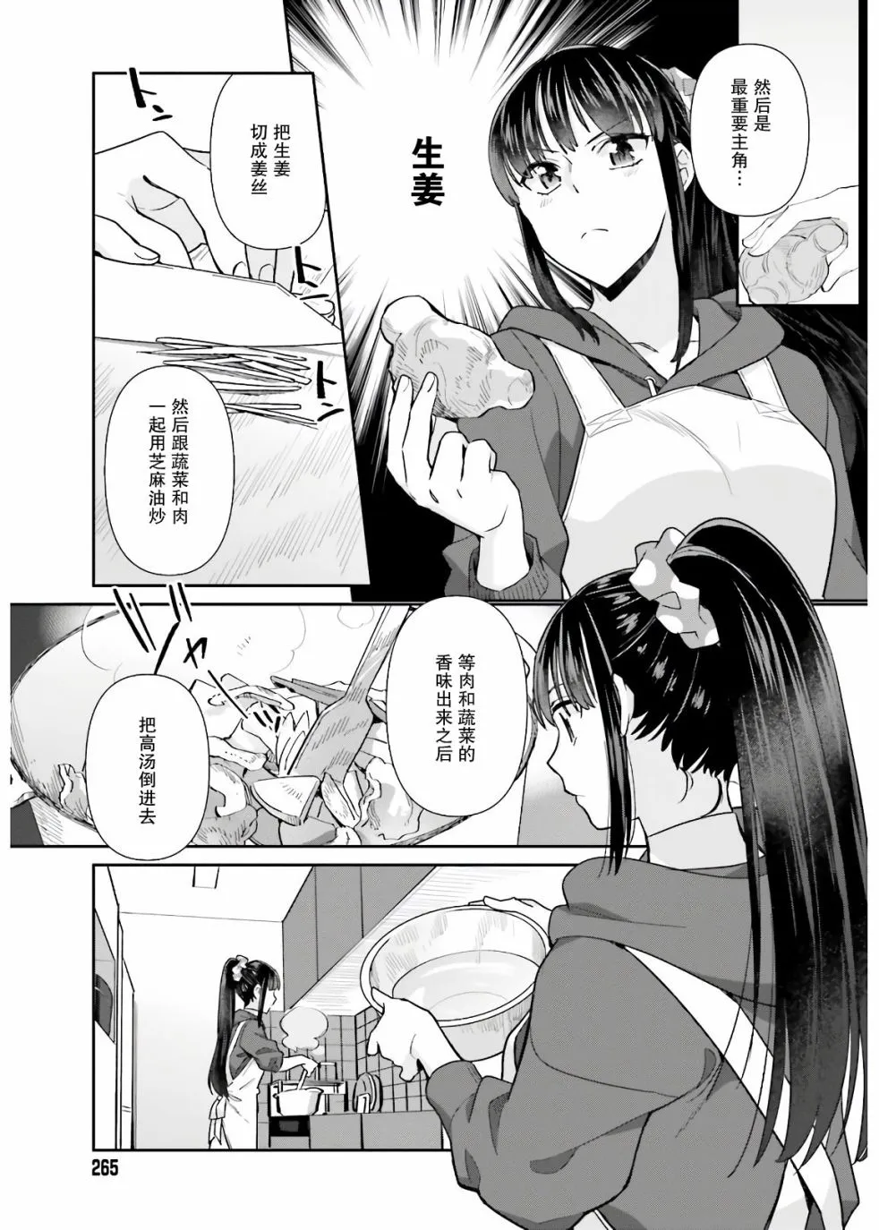 第53话 第9页