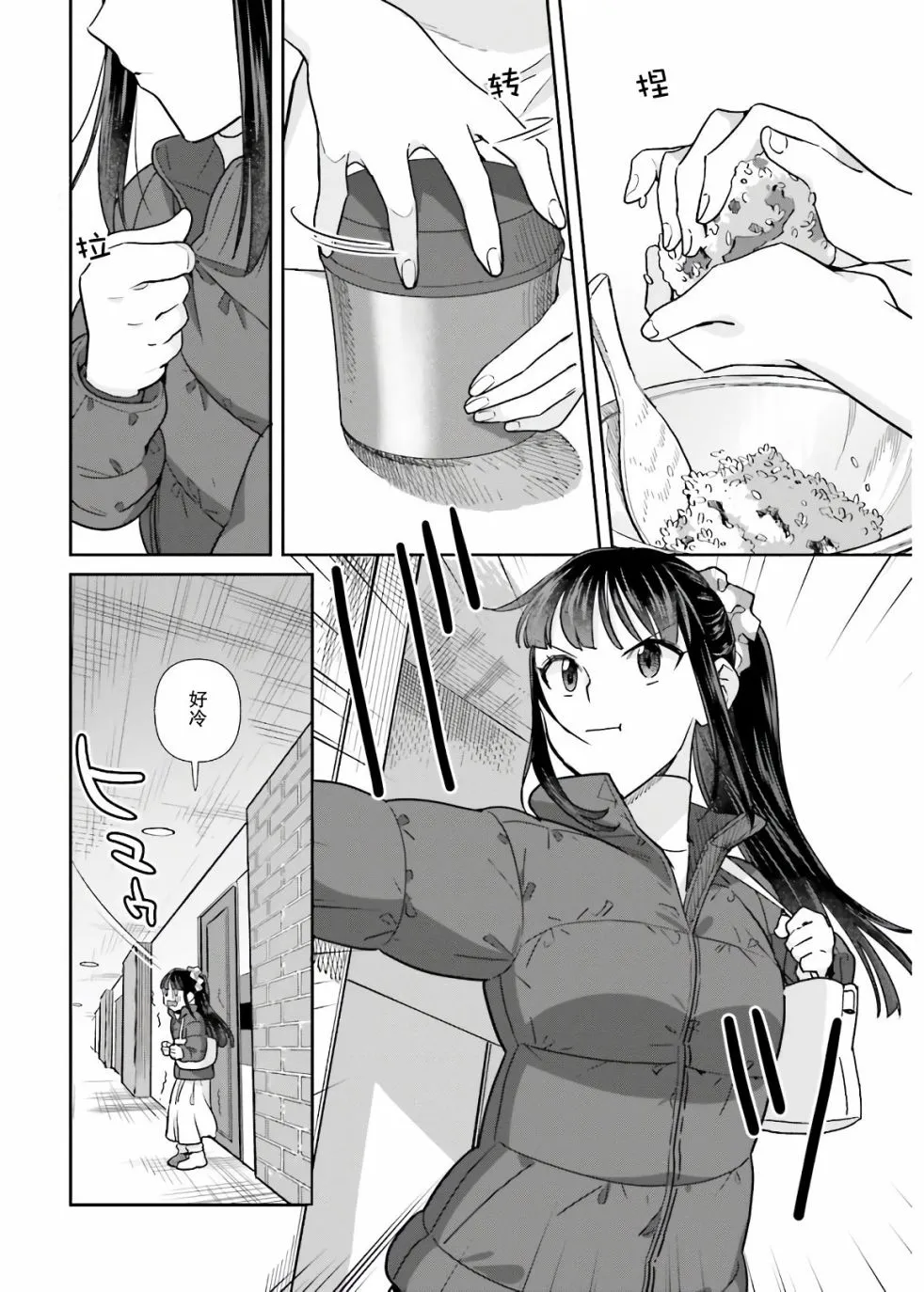第53话 第10页