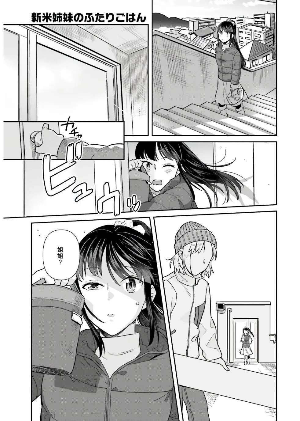 第53话 第11页