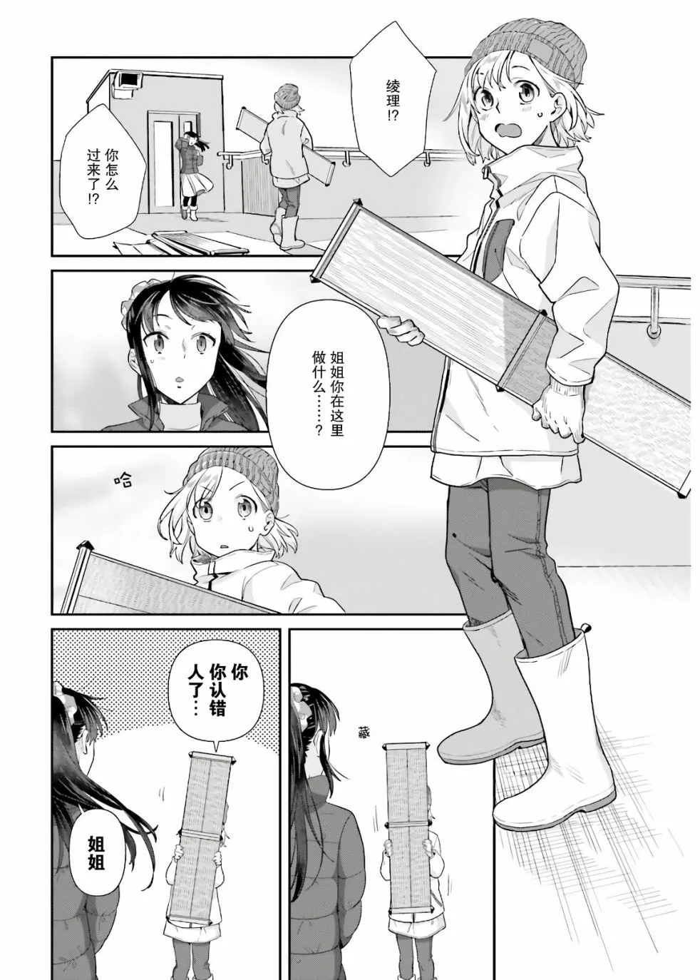 第53话 第12页