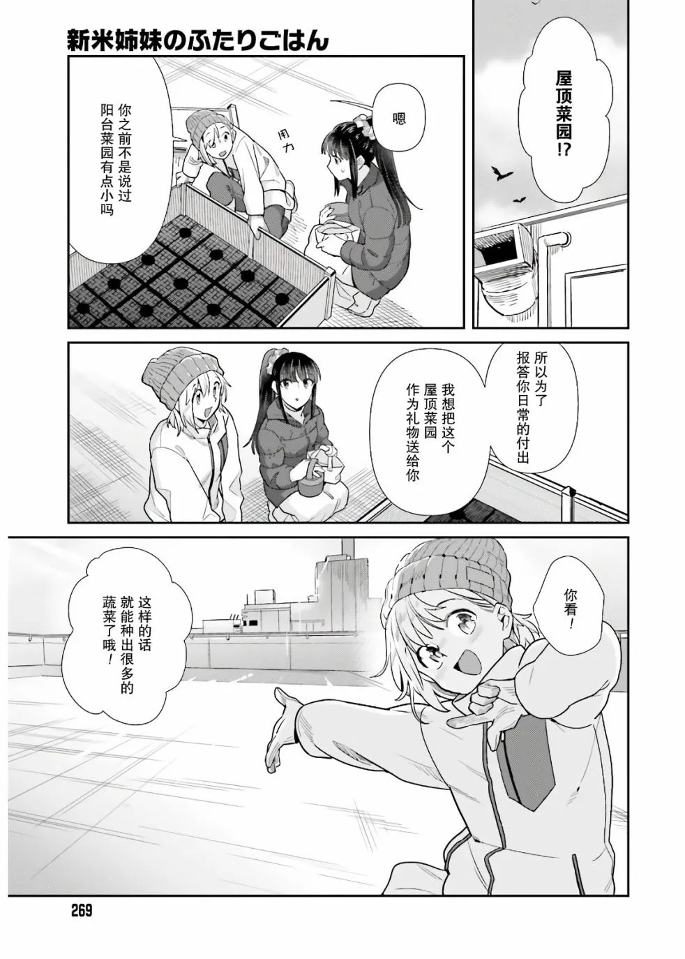 第53话 第13页