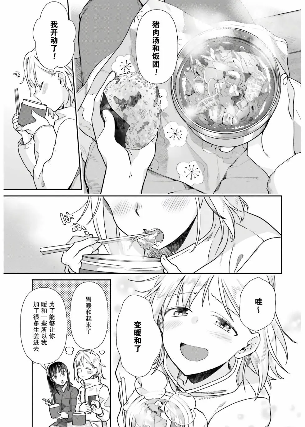 第53话 第15页