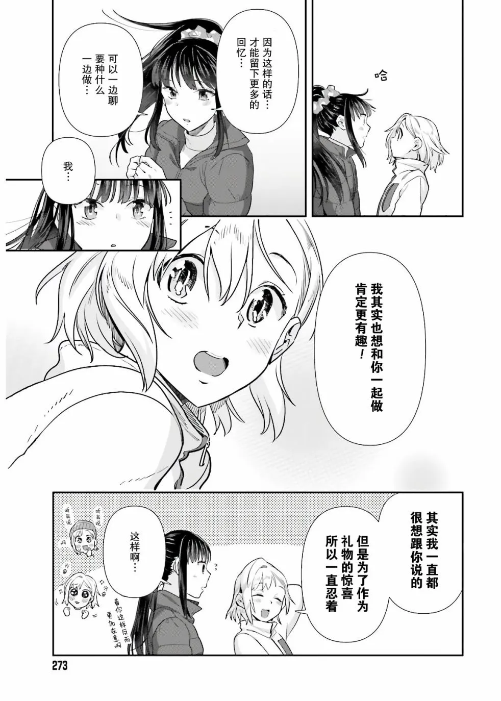 第53话 第17页
