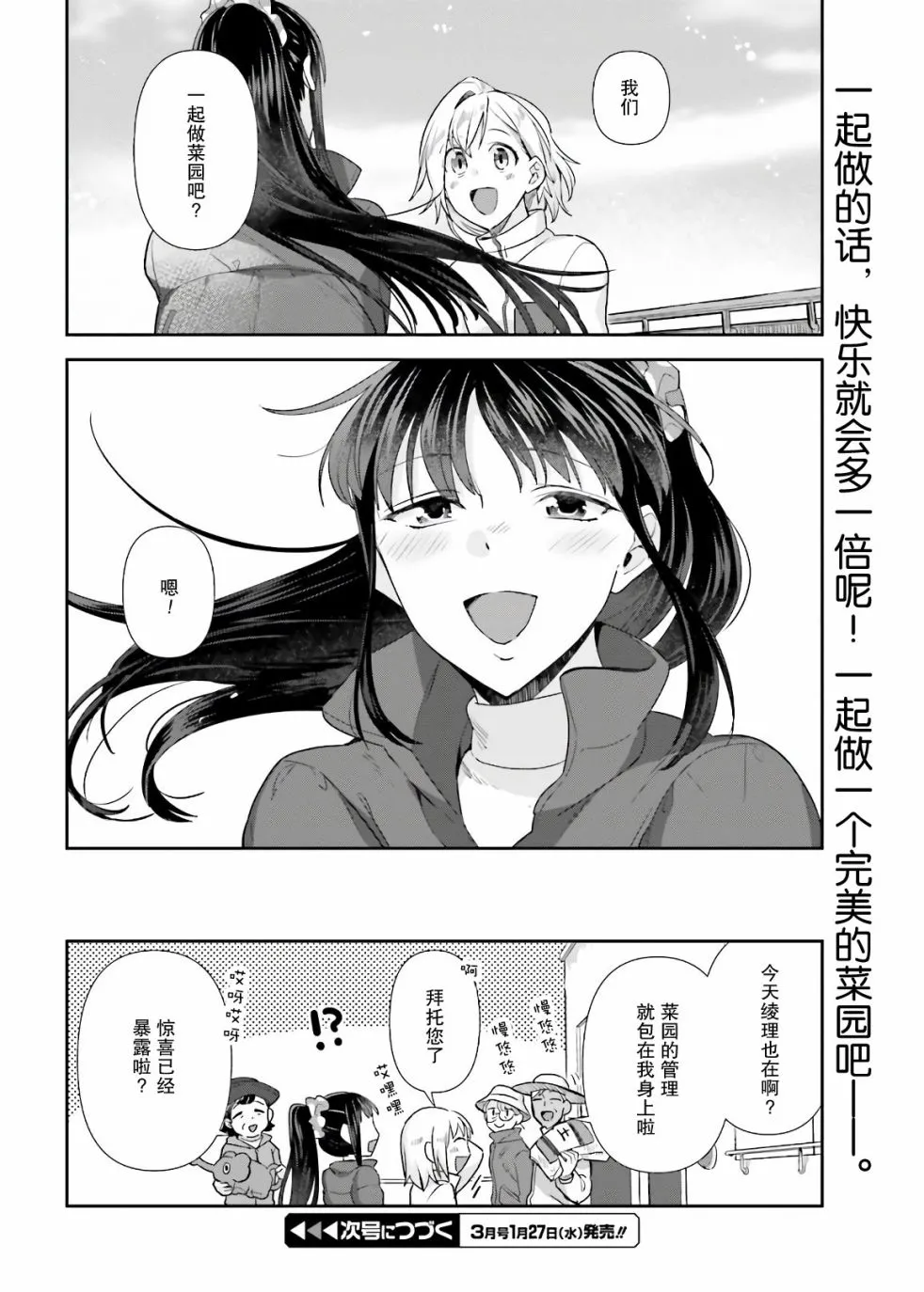 第53话 第18页