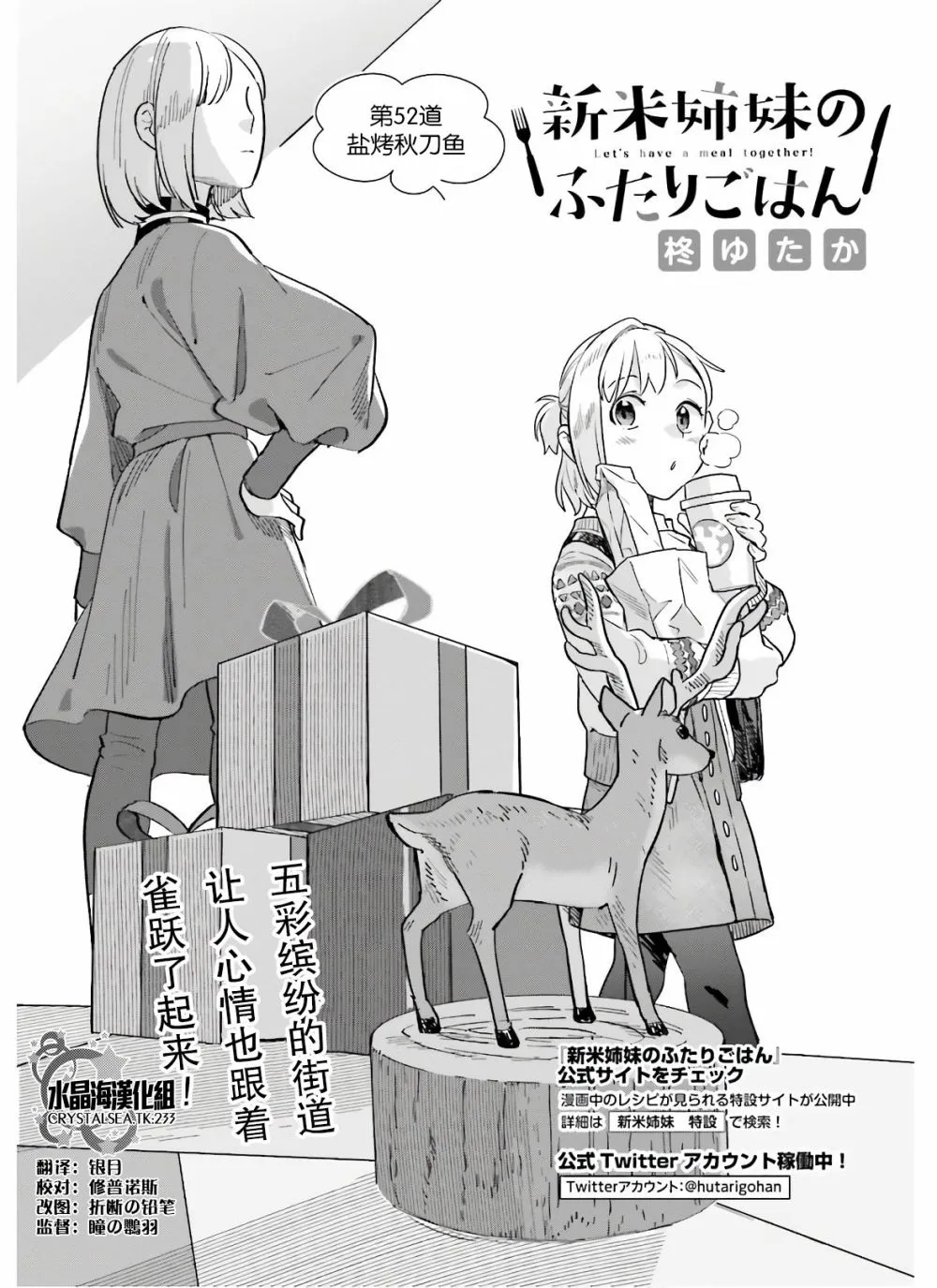 第52话 第1页