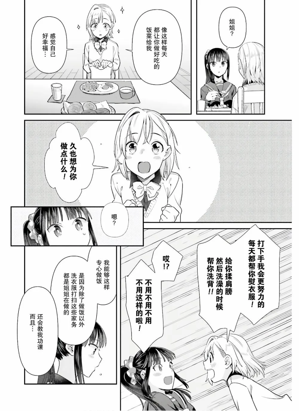 第52话 第4页