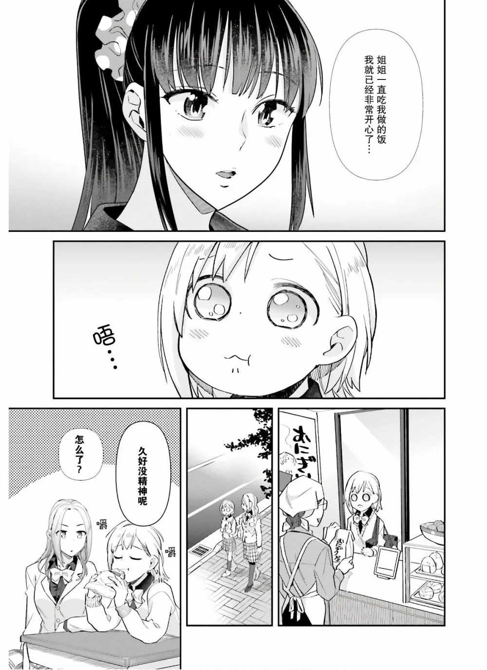第52话 第5页