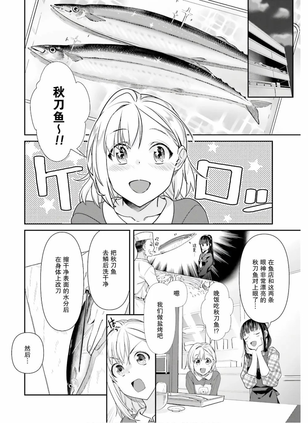 第52话 第6页