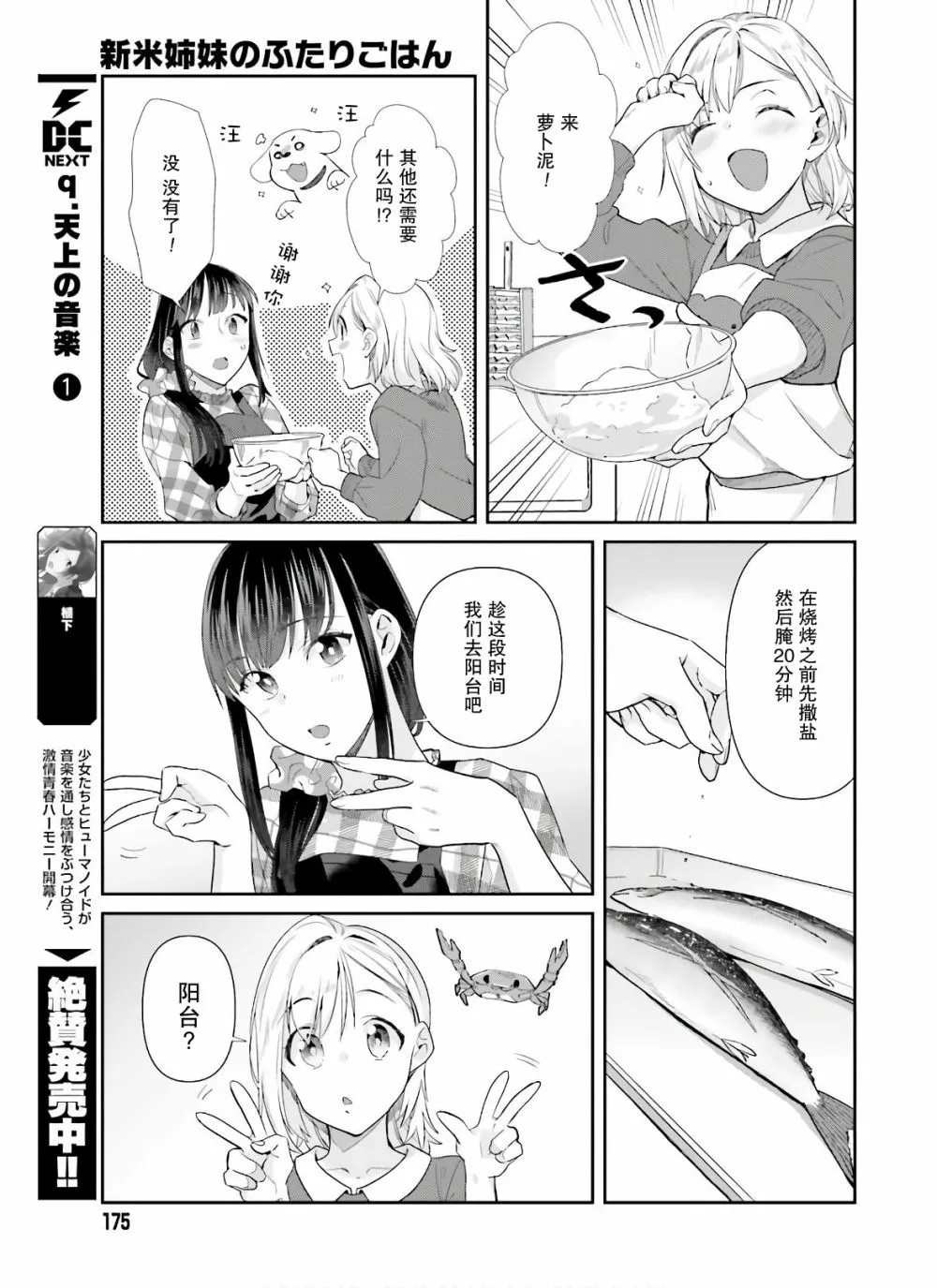 第52话 第7页
