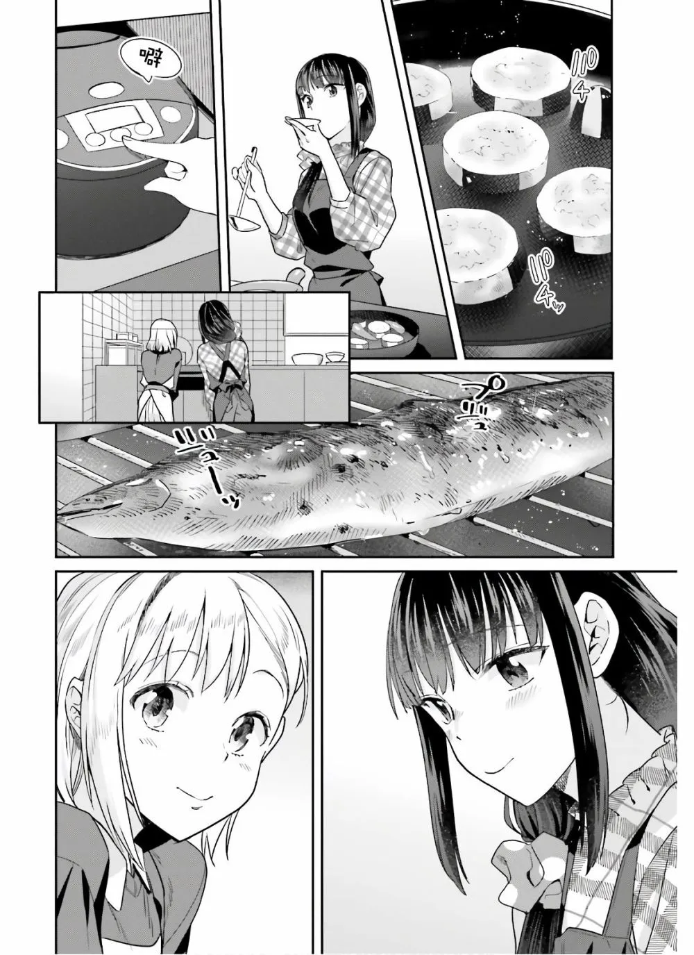 第52话 第10页