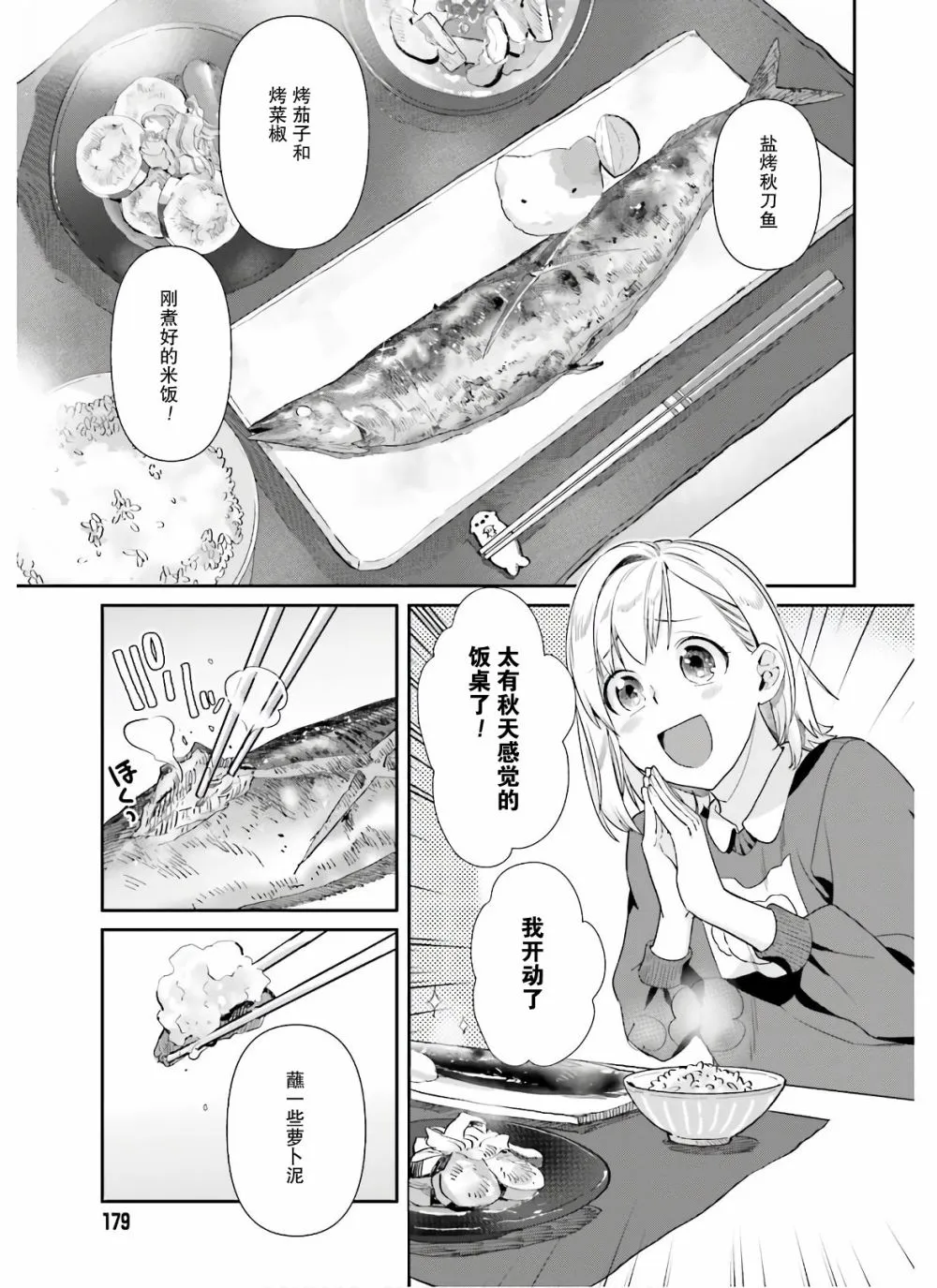 第52话 第11页