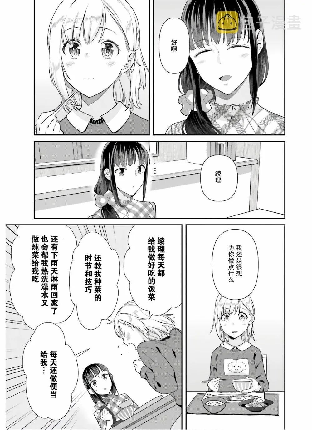 第52话 第13页