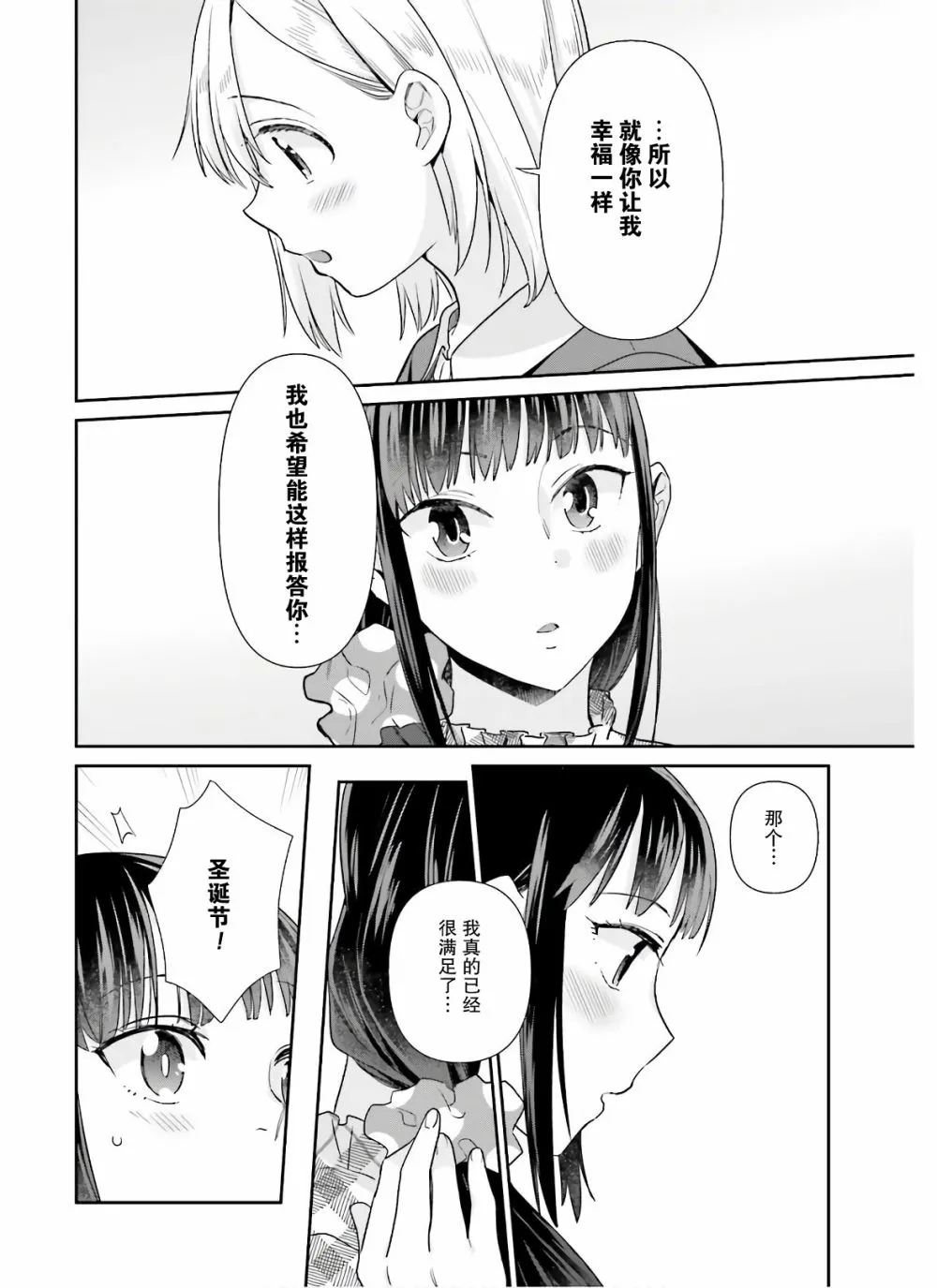 第52话 第14页