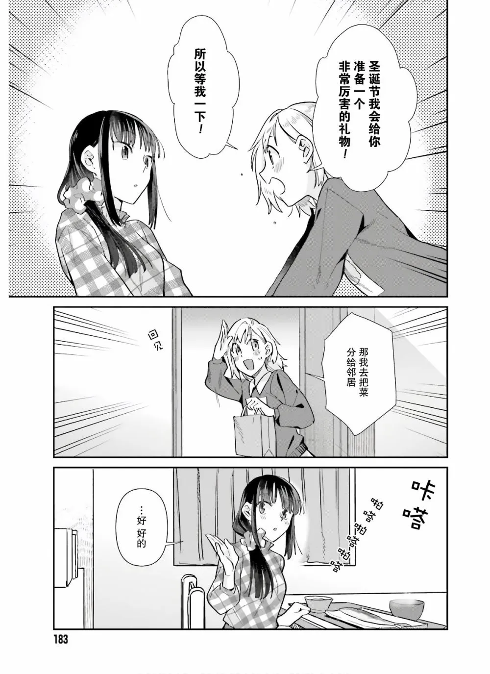 第52话 第15页