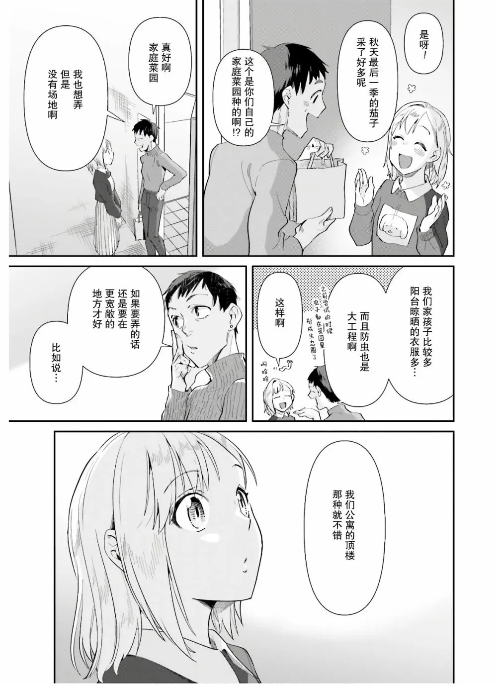第52话 第17页
