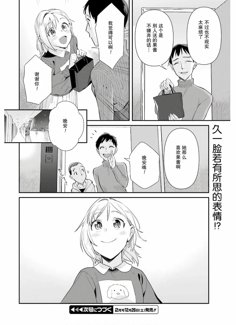 第52话 第18页