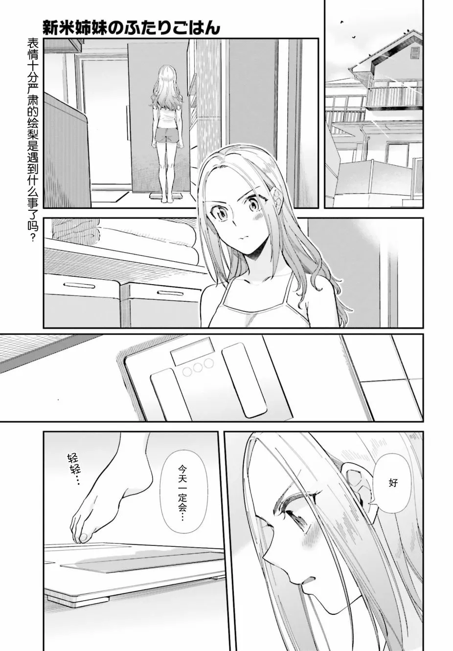 51话 第1页