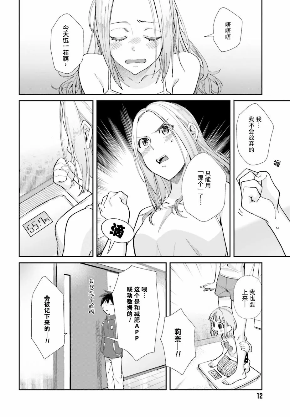 51话 第2页