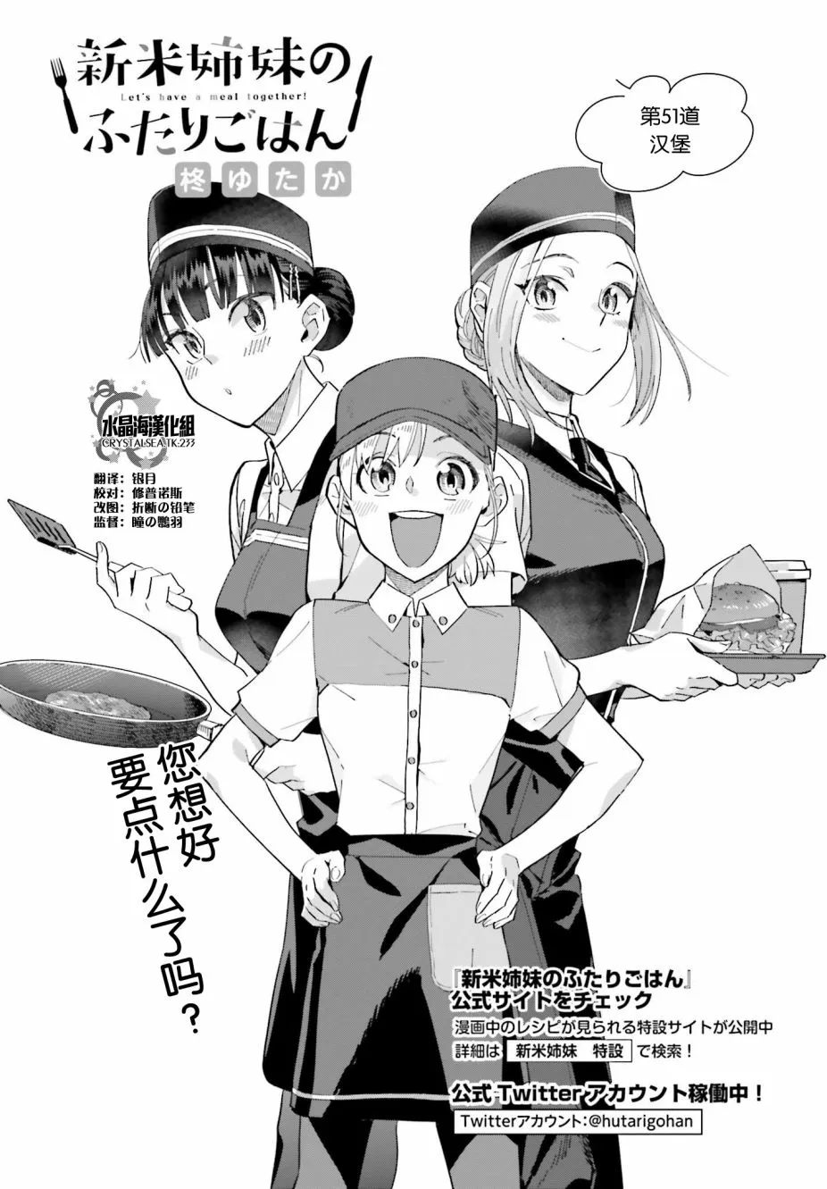 51话 第3页