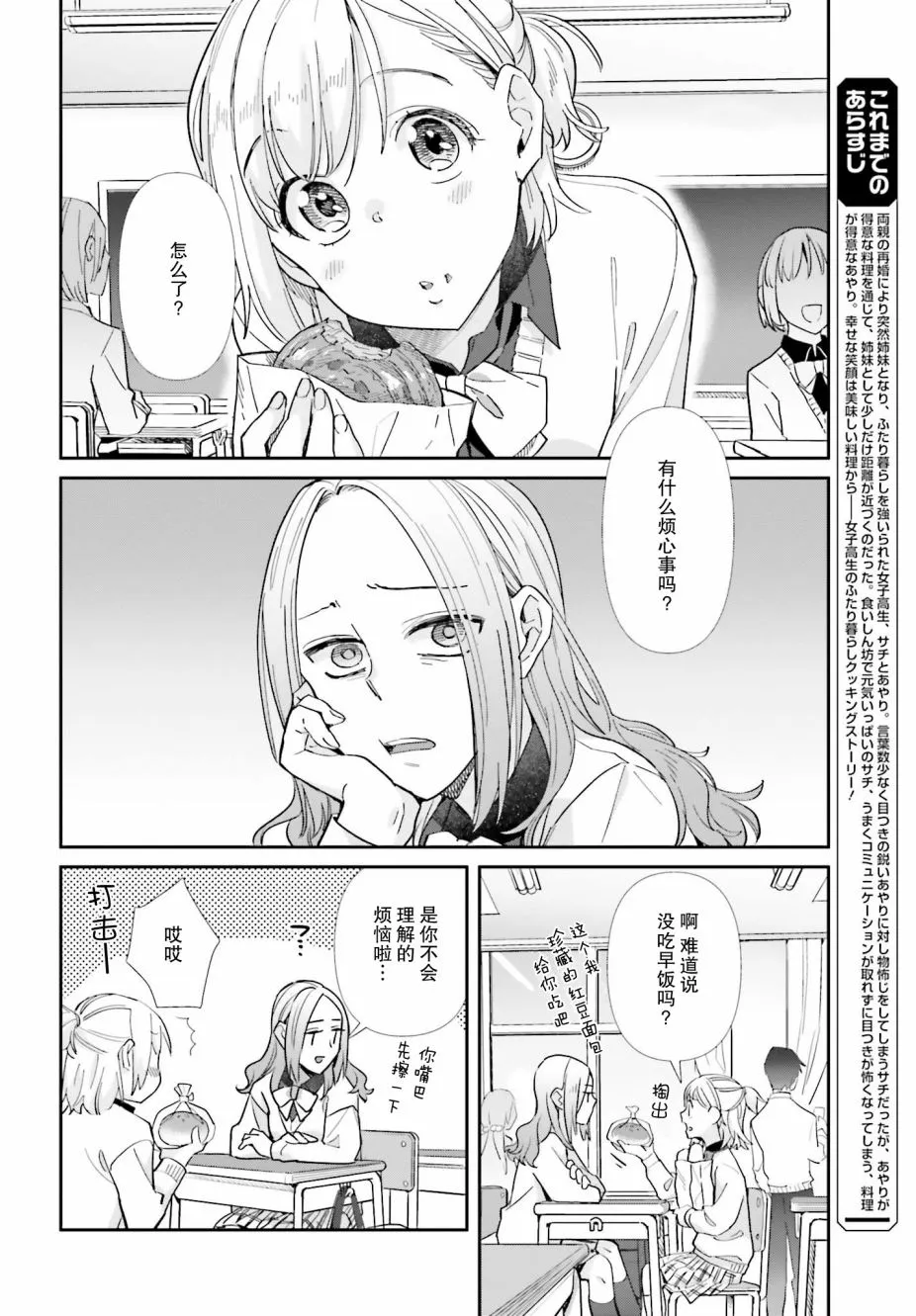 51话 第4页