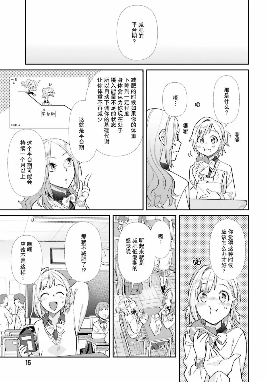 51话 第5页