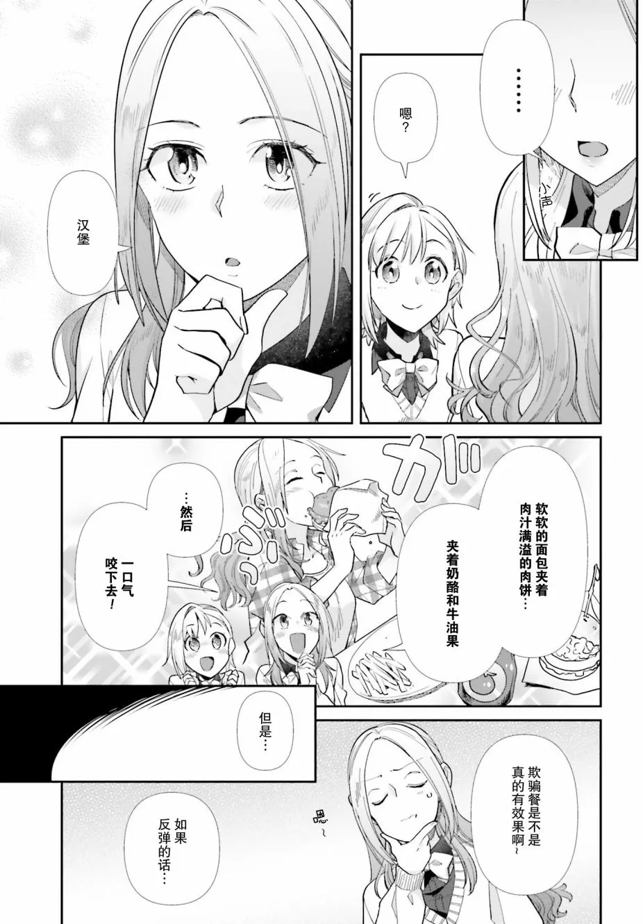51话 第7页