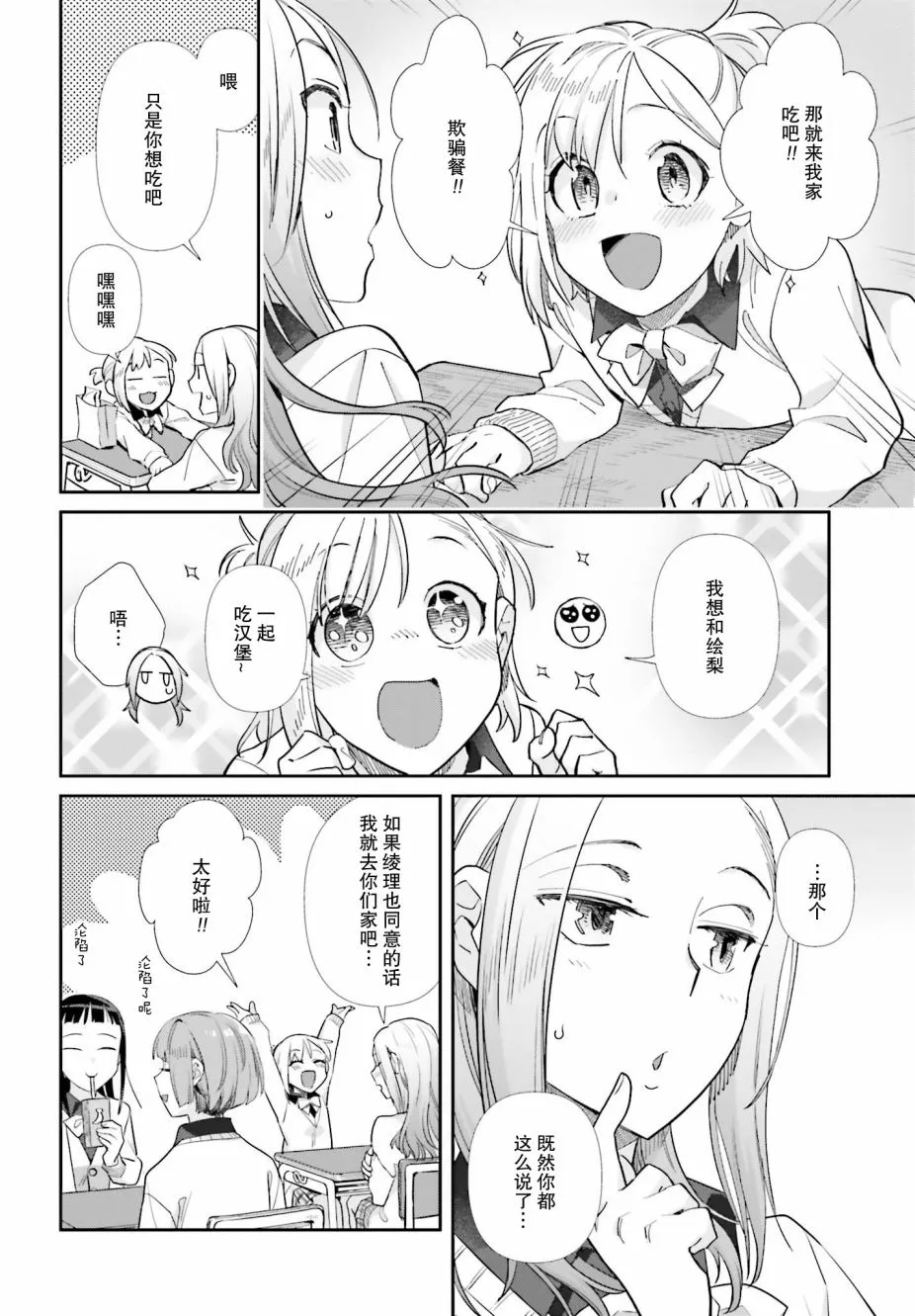 51话 第8页