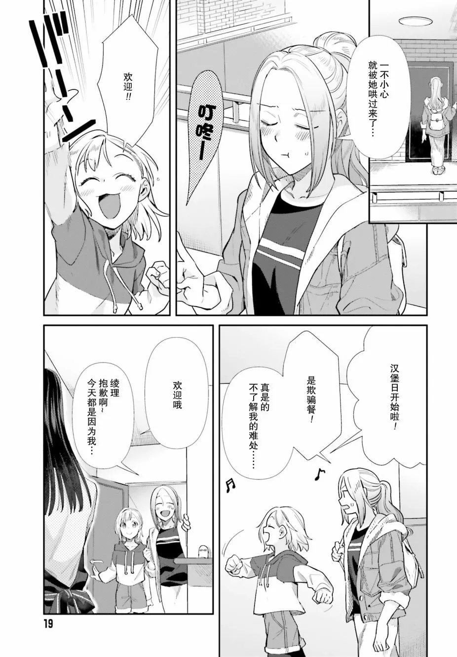 51话 第9页