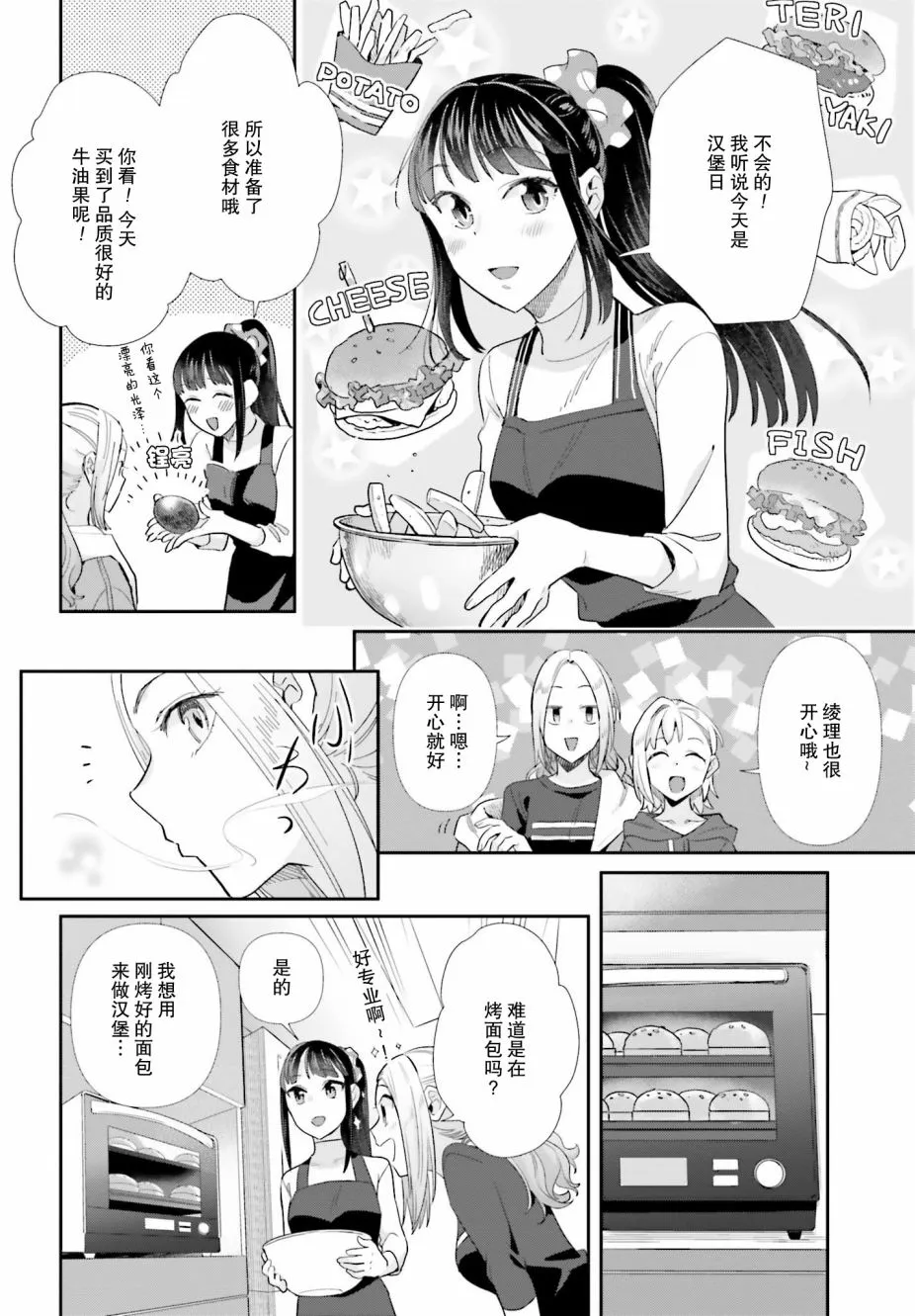 51话 第10页