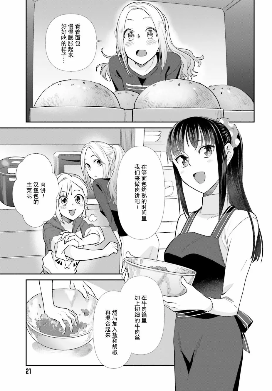 51话 第11页