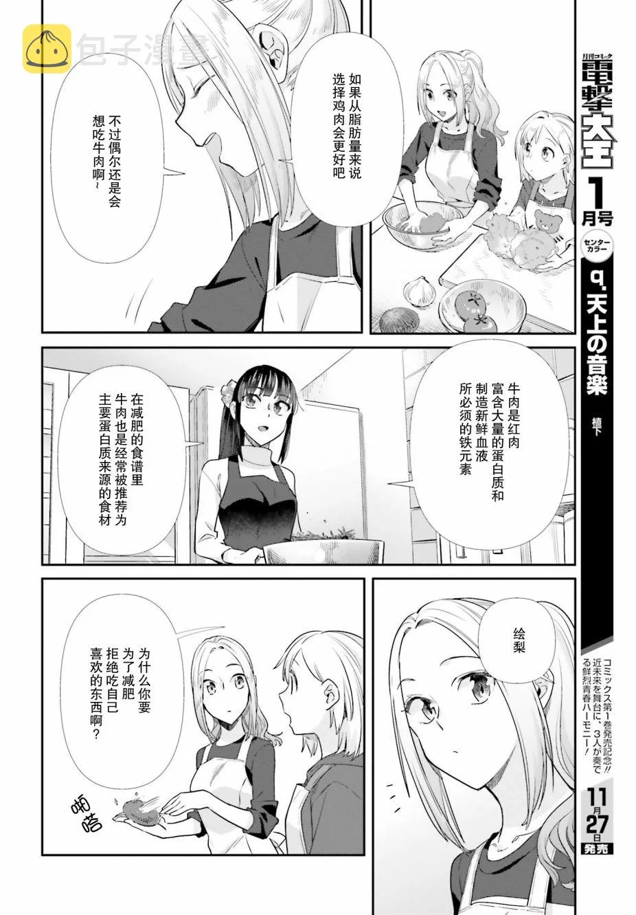 51话 第12页