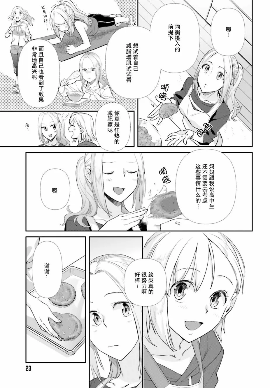 51话 第13页