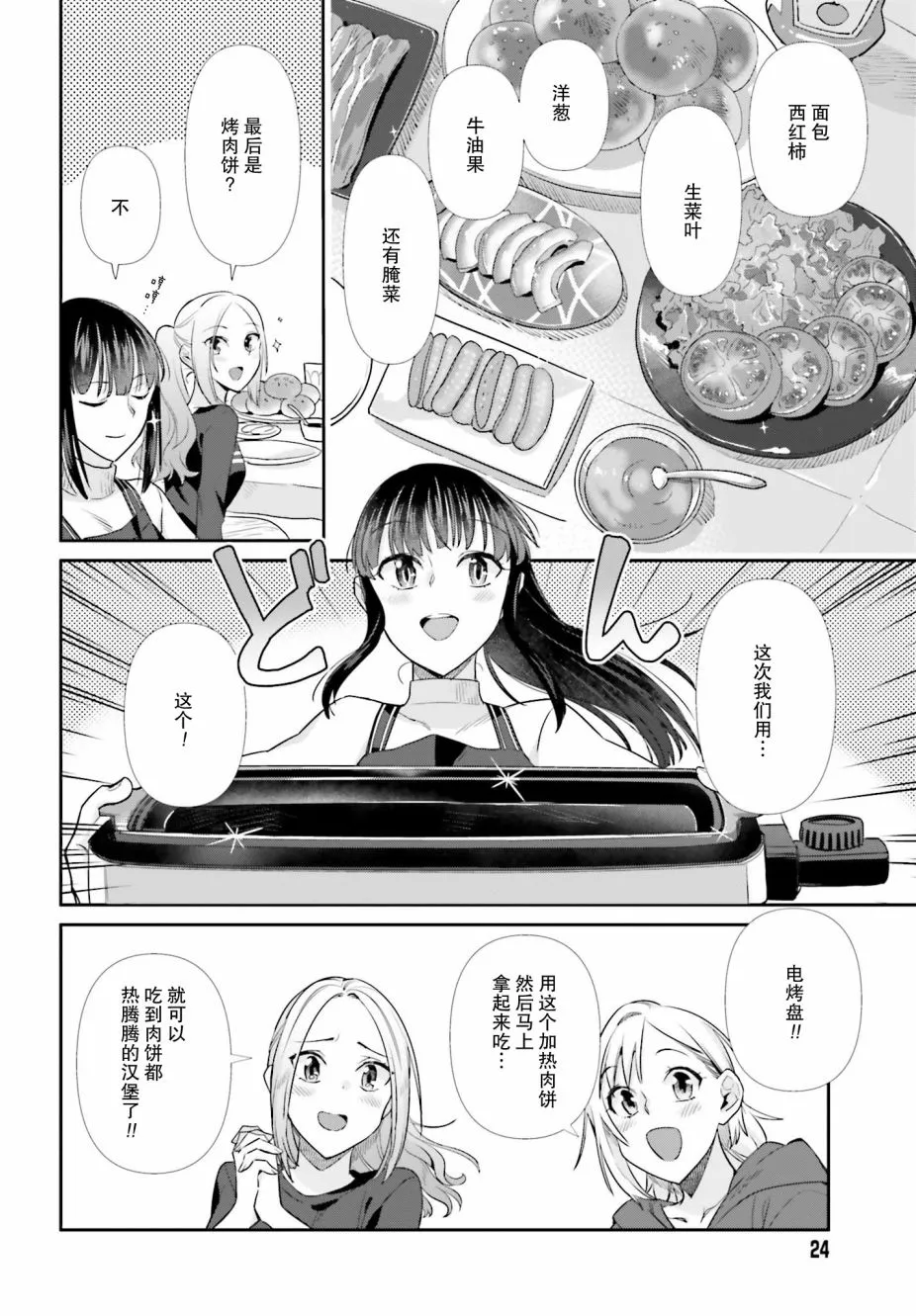 51话 第14页