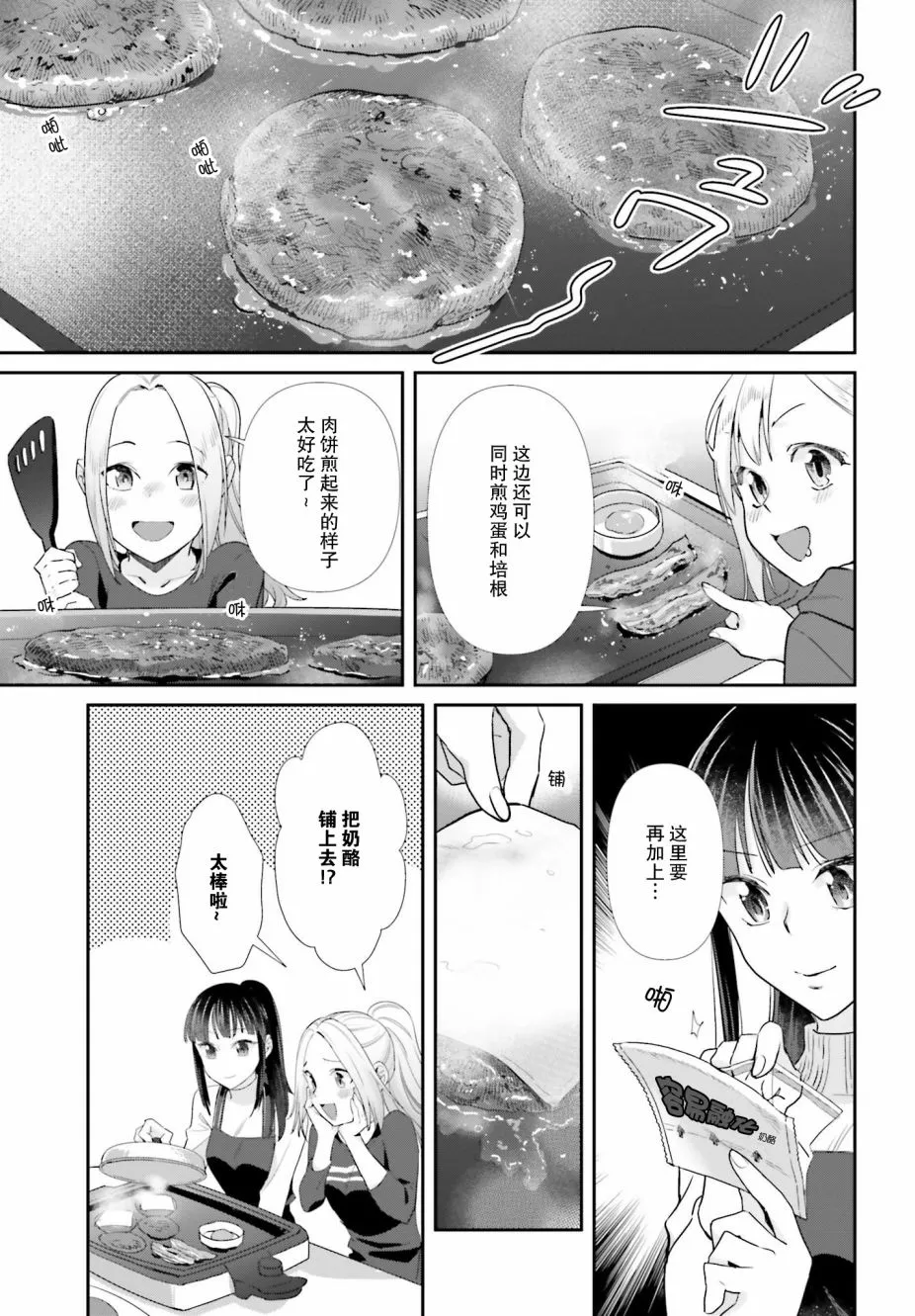 51话 第15页