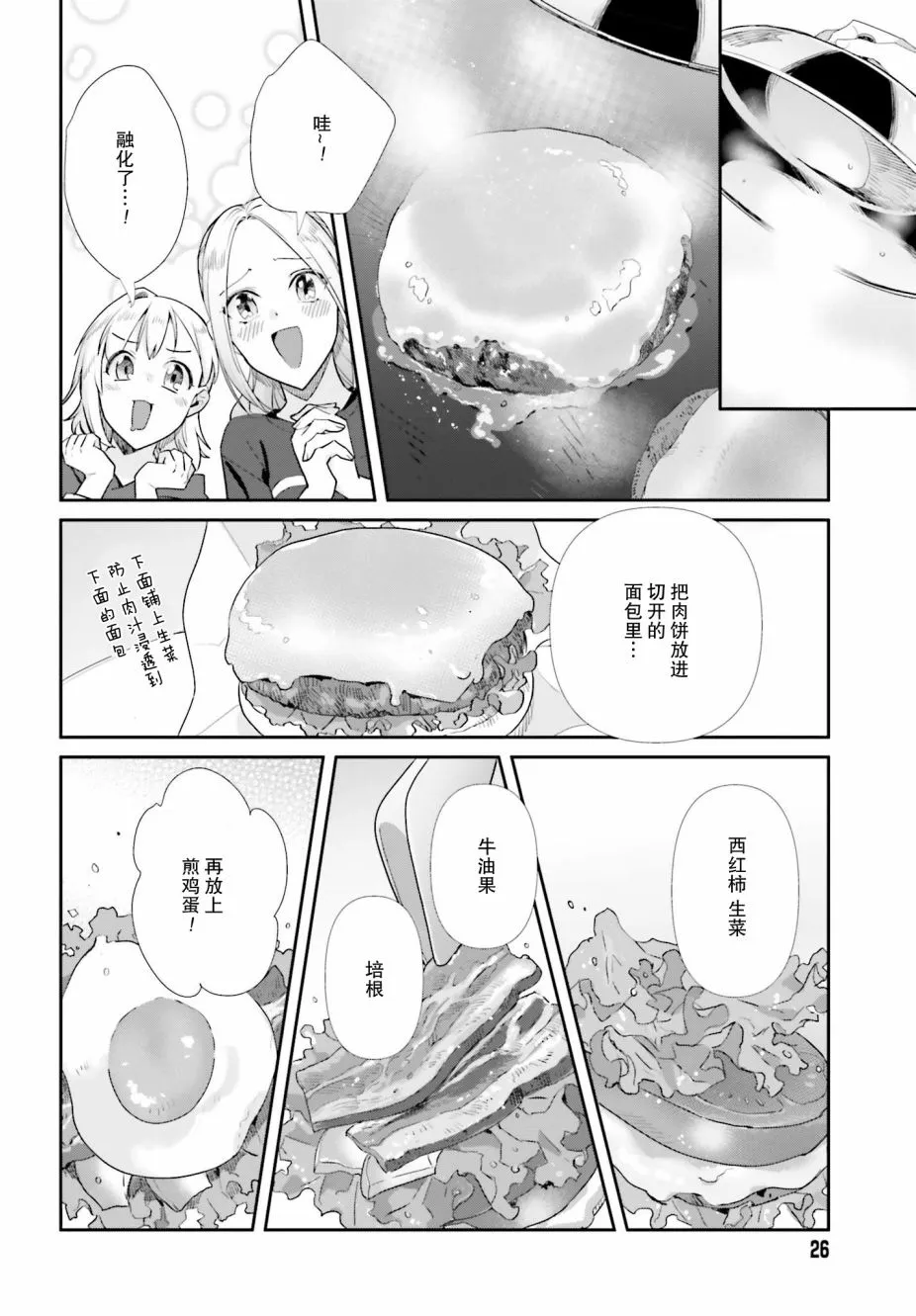 51话 第16页