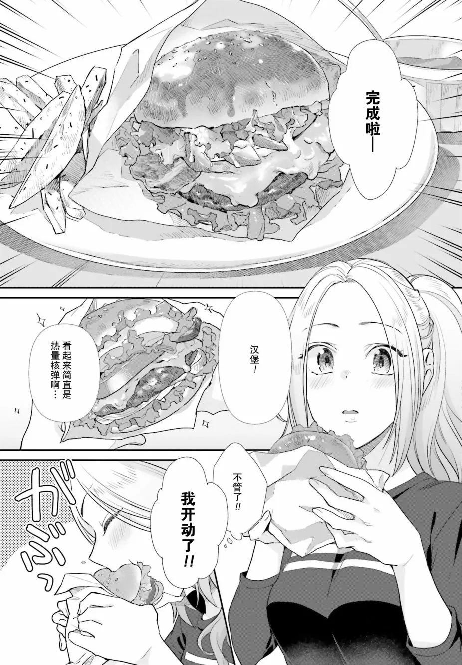 51话 第17页