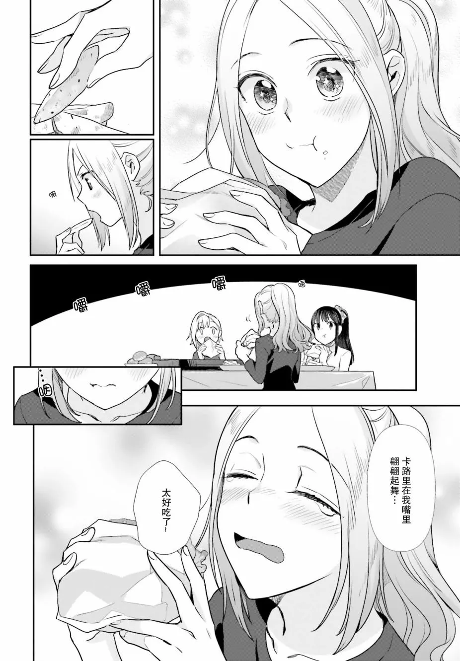 51话 第18页