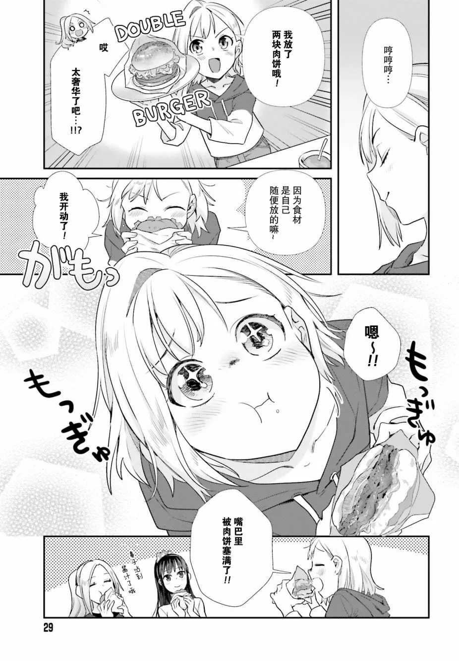 51话 第19页