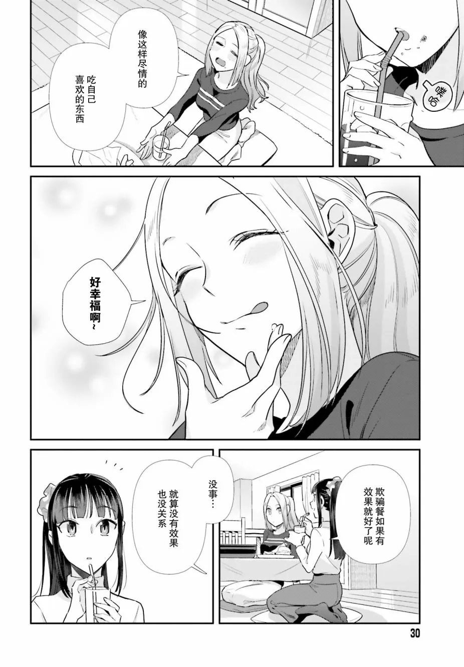 51话 第20页