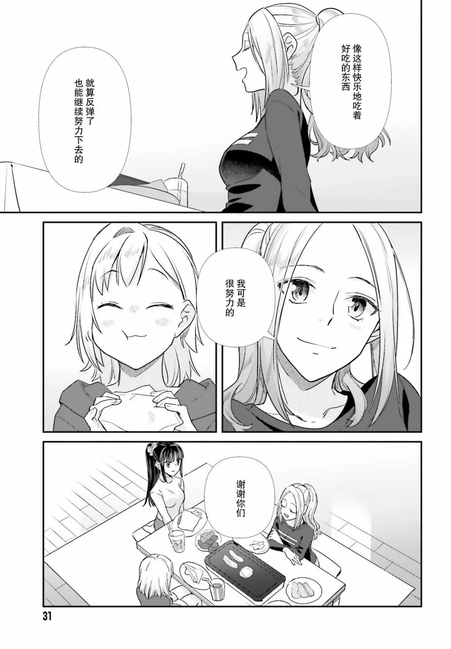 51话 第21页
