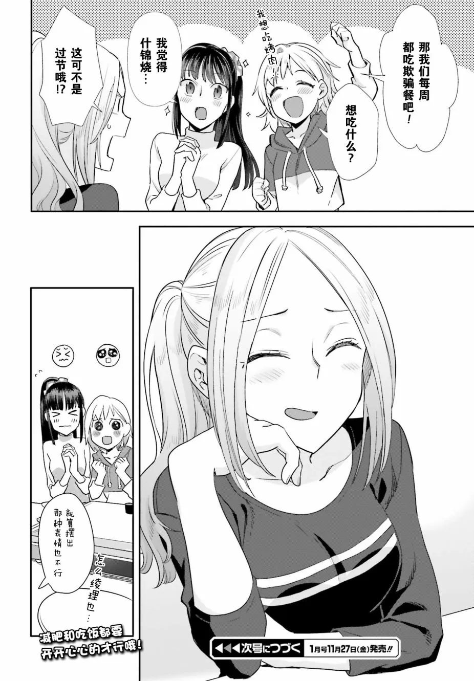 51话 第22页