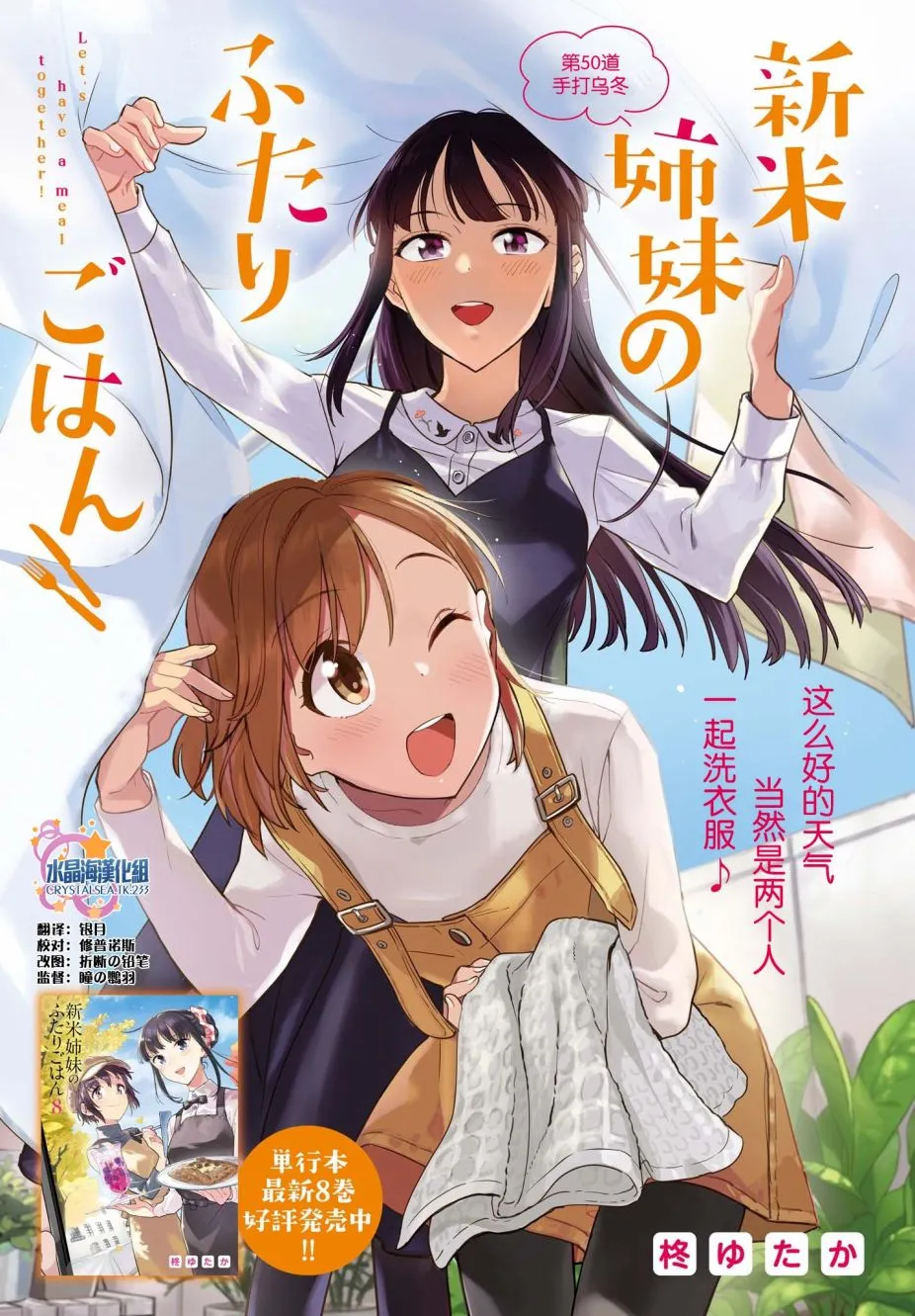 50话 第1页