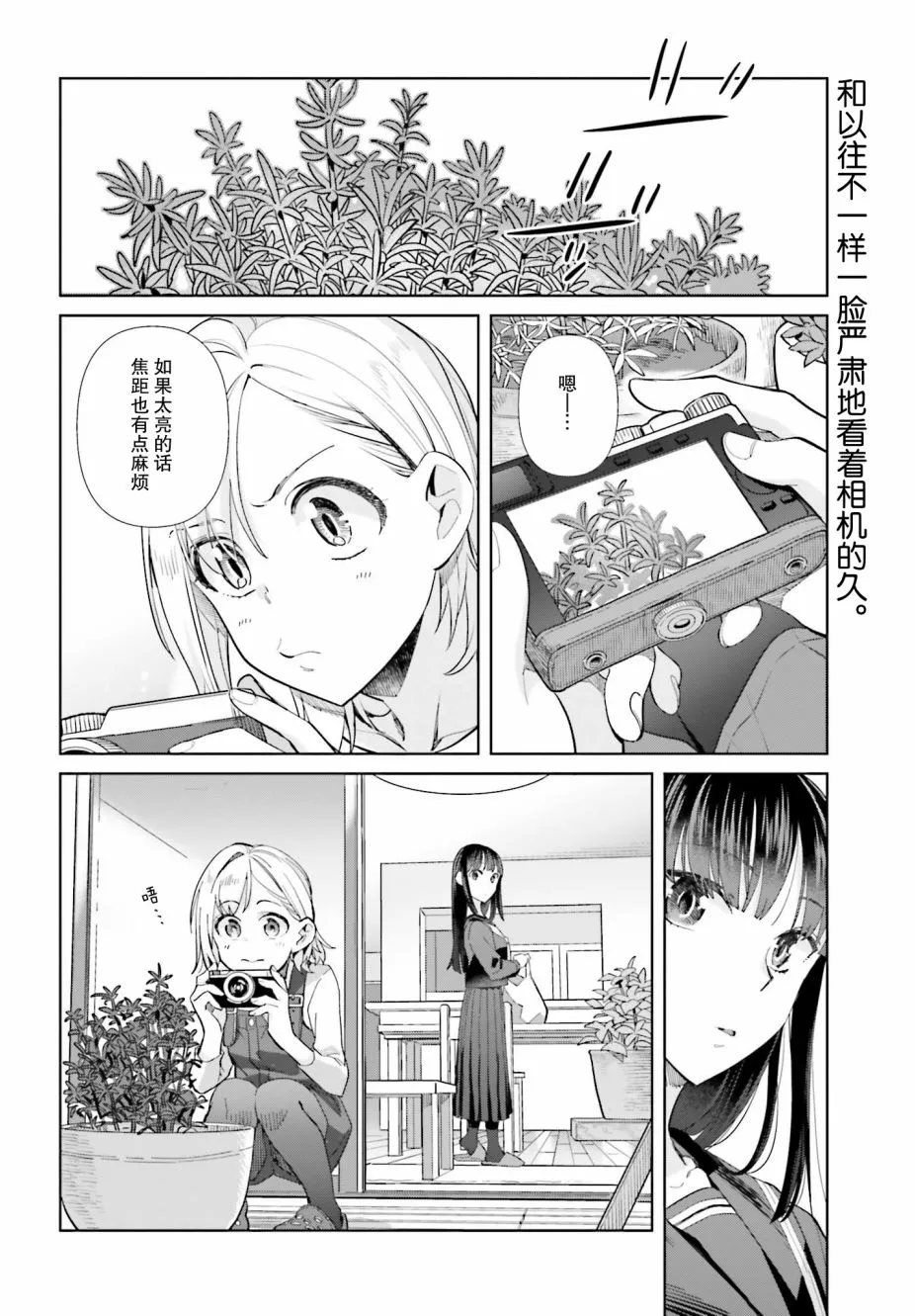 50话 第2页