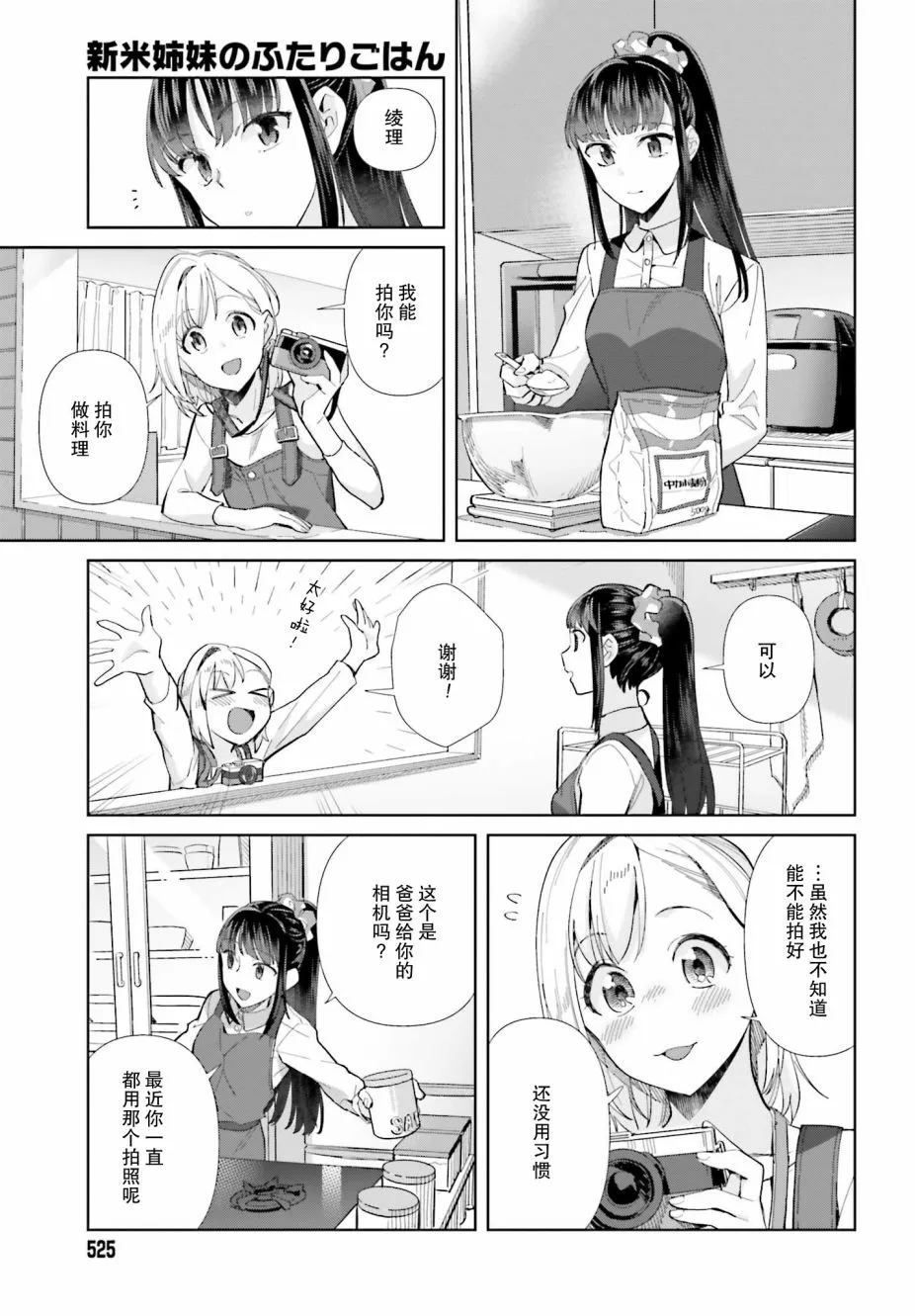 50话 第3页