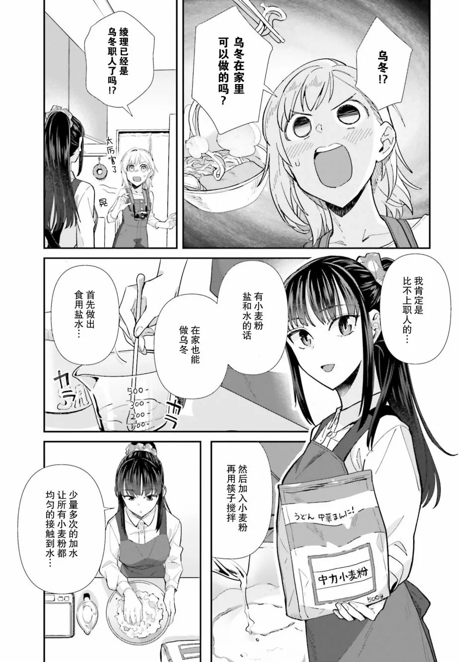 50话 第5页
