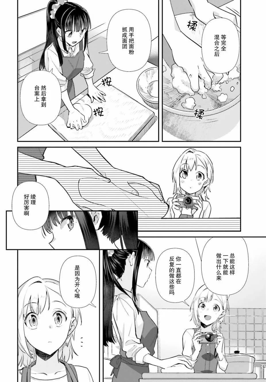50话 第6页