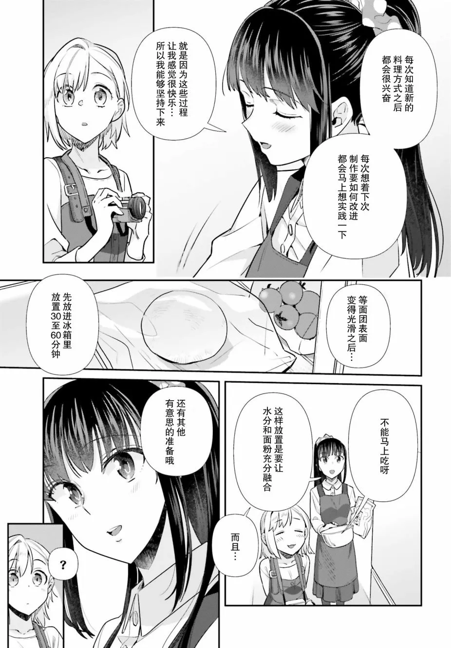 50话 第7页