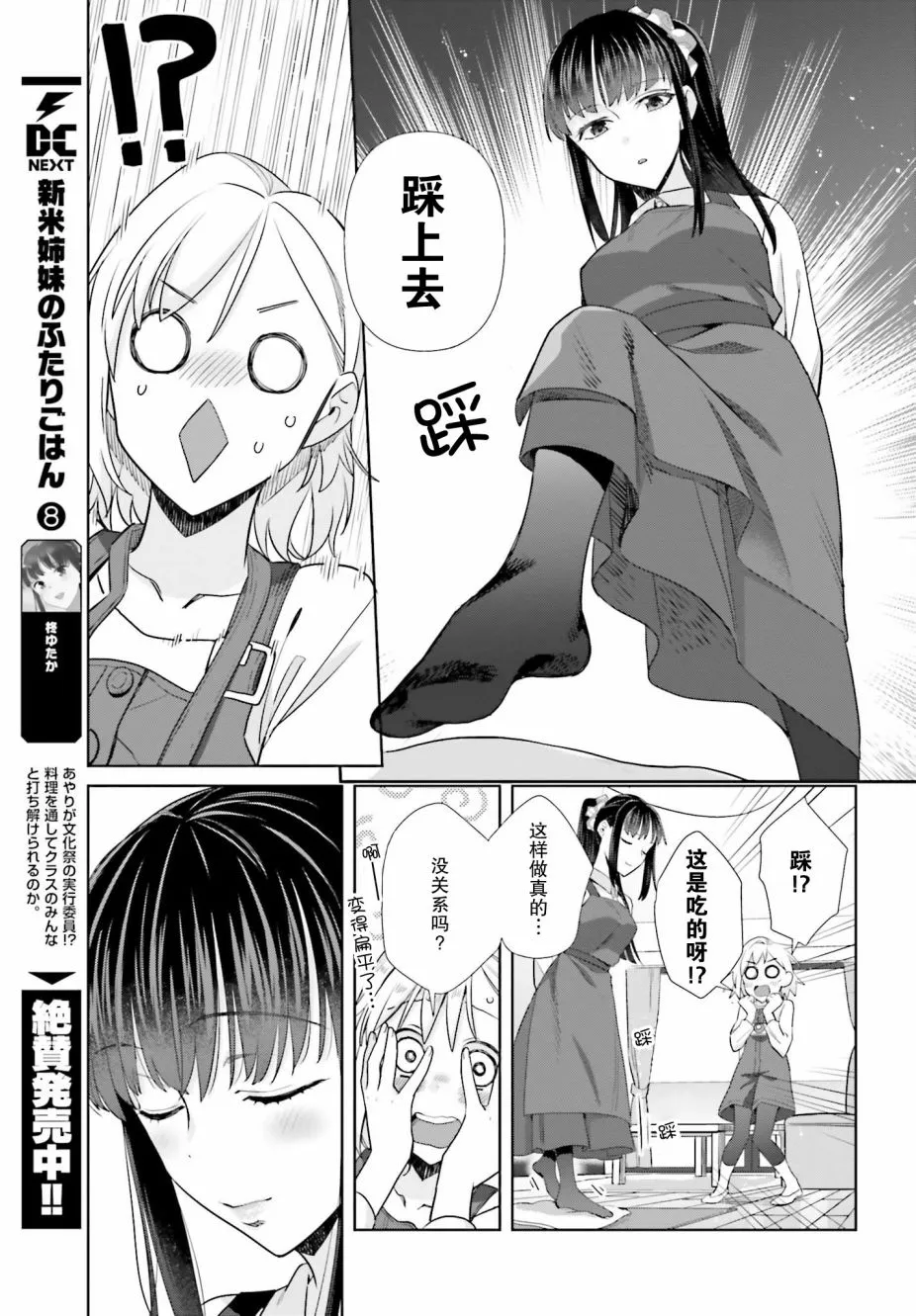50话 第9页