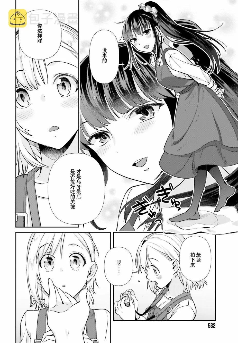 50话 第10页